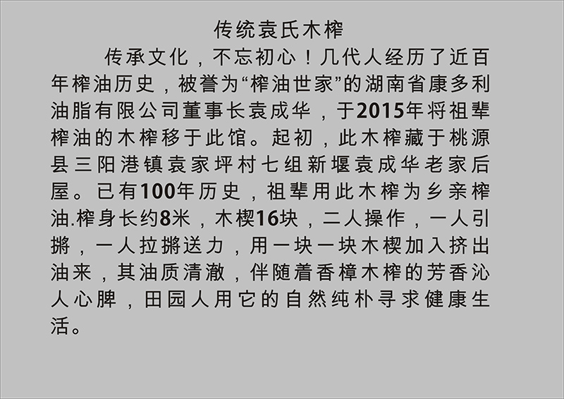 MG电子,油茶种植出产加工销售,植物油种植出产加工销售