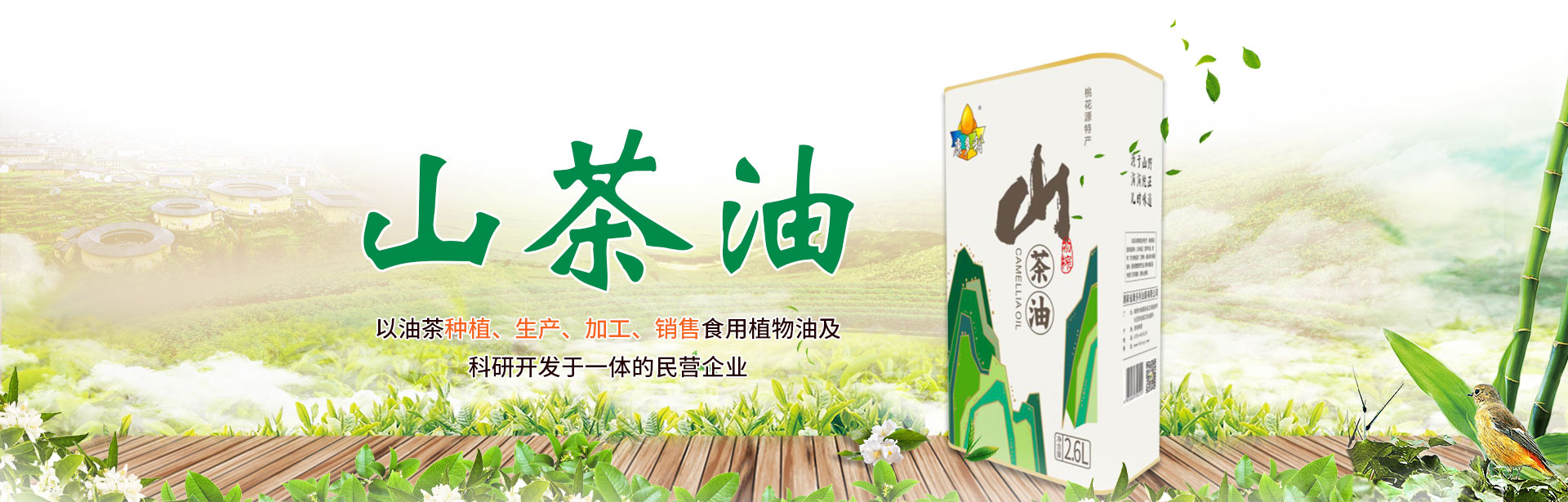 MG电子_油茶种植出产加工销售|植物油种植出产加工销售 MG电子_油茶种植出产加工销售|植物油种植出产加工销售
