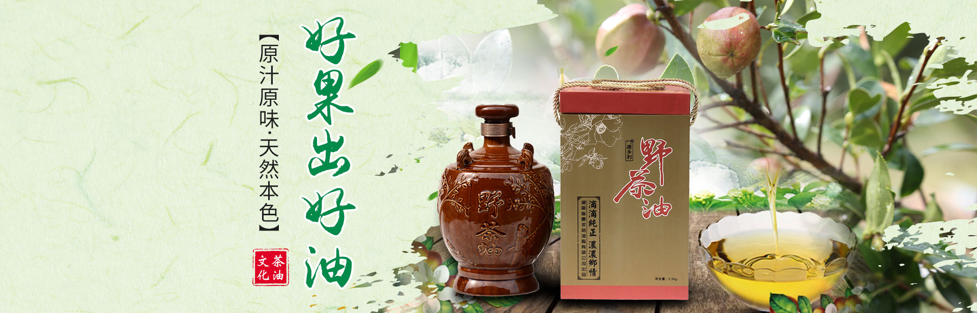 MG电子_油茶种植出产加工销售|植物油种植出产加工销售 MG电子_油茶种植出产加工销售|植物油种植出产加工销售