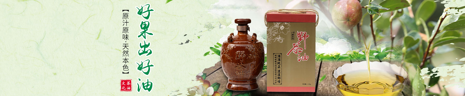 MG电子_油茶种植出产加工销售|植物油种植出产加工销售 MG电子_油茶种植出产加工销售|植物油种植出产加工销售